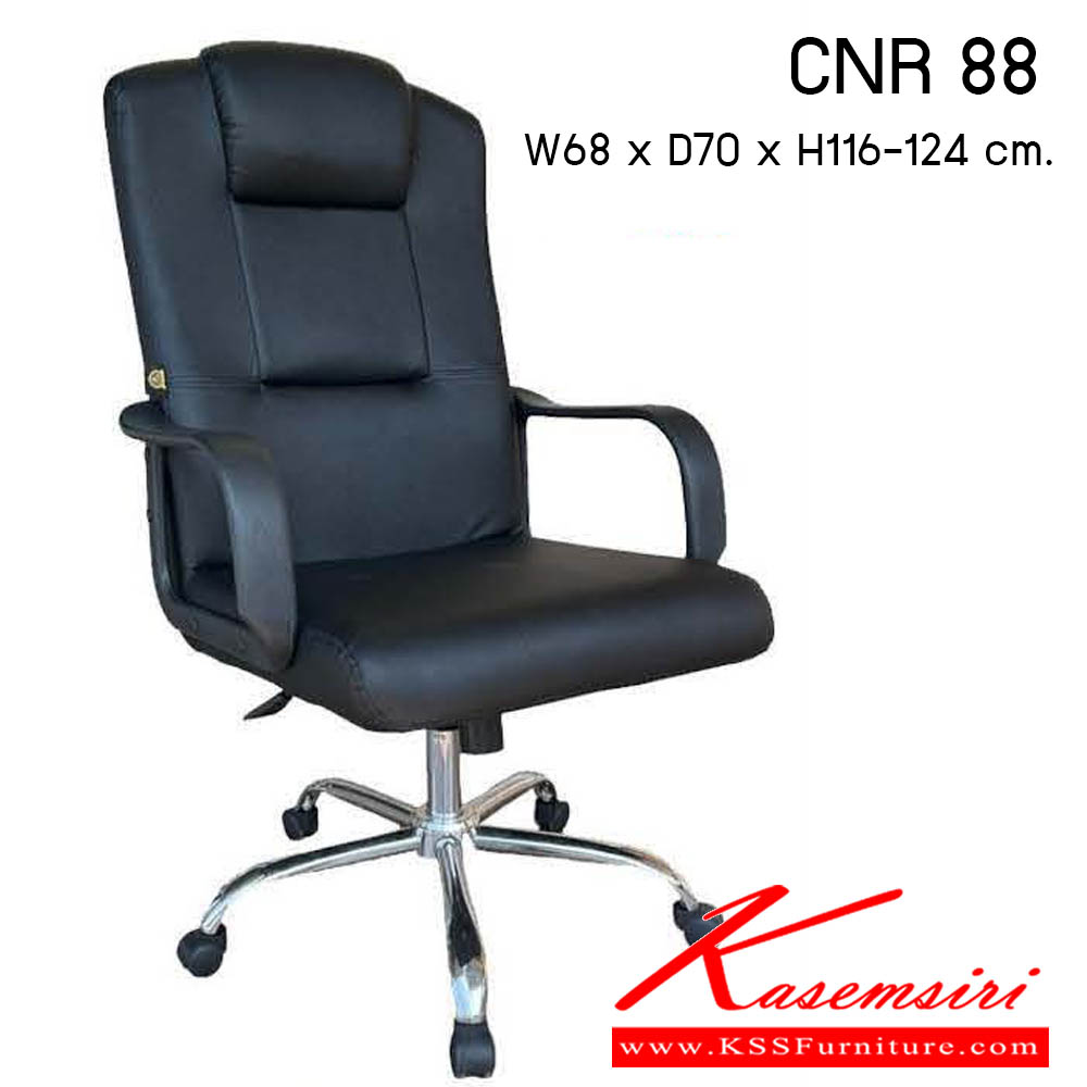 20064::CNR-88::เก้าอี้สำนักงาน รุ่น CNR 88 ขนาด : W68x D70 x H116-124 cm. . เก้าอี้สำนักงาน ซีเอ็นอาร์ เก้าอี้สำนักงาน (พนักพิงสูง)